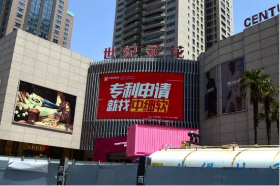 中细软点亮中国品牌之红 强势登陆北京地铁西安楼宇