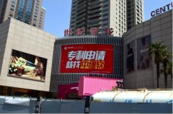 中细软点亮中国品牌之红 强势登陆北京地铁西安楼宇