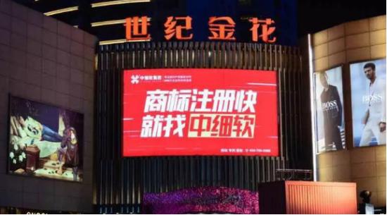 中细软点亮中国品牌之红 强势登陆北京地铁西安楼宇