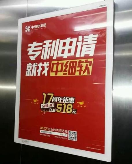 中细软点亮中国品牌之红 强势登陆北京地铁西安楼宇