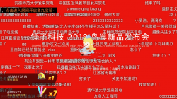 罗永浩锤子新品发布会昨晚召开 斗鱼直播赋能品牌实现1+1>2