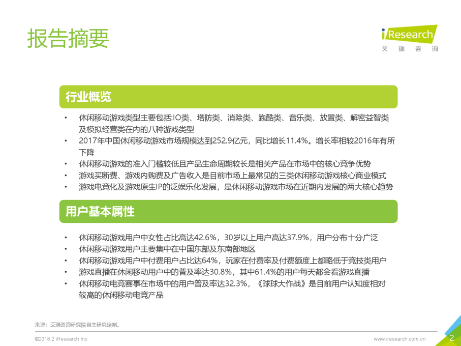 罗永浩锤子新品发布会昨晚召开 斗鱼直播赋能品牌实现1+1>2