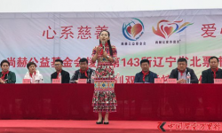 尚赫第143所刘双燕公益小学成功揭牌