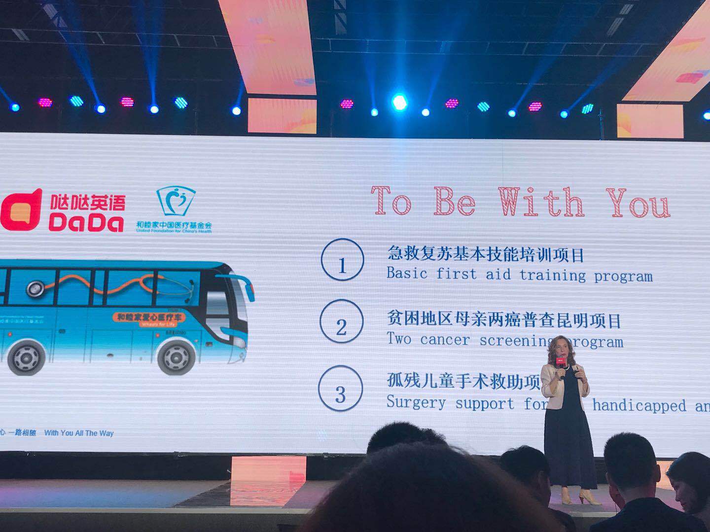 哒哒英语宣布品牌升级，与和睦家合作推出公益项目