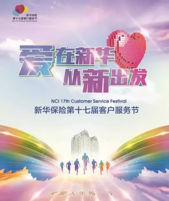 新华保险斩获金诺品牌奖两项大奖