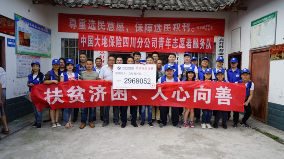 中国大地保险开展特色公益活动， 打造有温度的5·20客服节