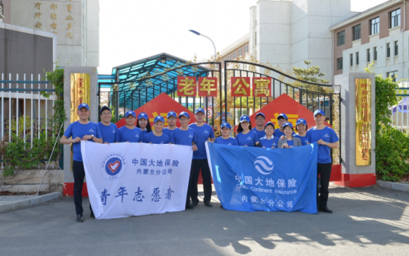 中国大地保险开展特色公益活动， 打造有温度的5·20客服节