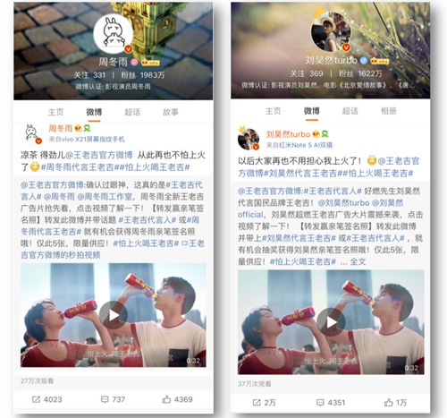 王老吉首次启用明星代言 品牌190周年开启年轻受众对话新方式