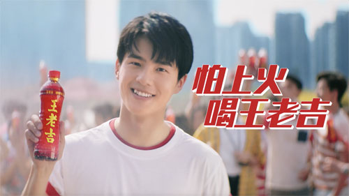 王老吉首次启用明星代言 品牌190周年开启年轻受众对话新方式