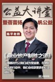 商旅文公益大讲堂暨蓓蕾扬帆公益活动将启动