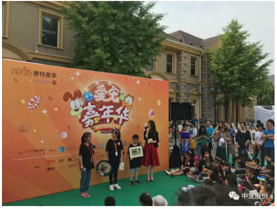 北京赛特奥莱爱宠嘉年华，中宠股份助力公益