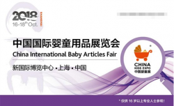 CKE中国婴童展精耕展会业务，推动用品企业高效发展