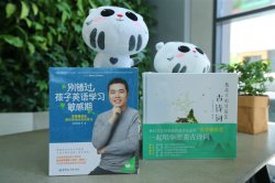 亲子教育品牌常青藤爸爸举行媒体见面会