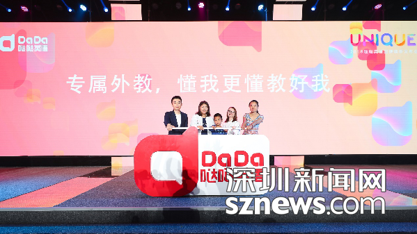 DaDa哒哒英语品牌升级焕新，以“陪伴”作为全新教育理念的核心