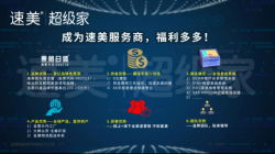 湖南速美超级家六大超级优势，百亿品牌互联网家装领军品牌