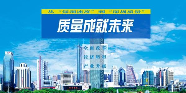 45家深企品牌总价值4500亿，金融行业占比63.82%