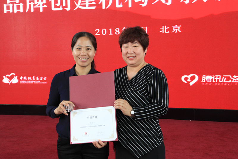 中国好公益平台2018品牌创建机构筹款训练营在京举行
