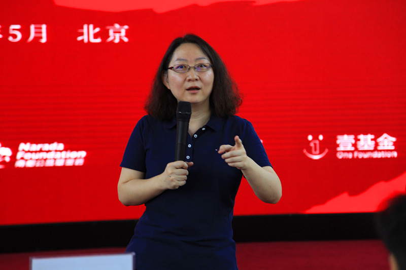中国好公益平台2018品牌创建机构筹款训练营在京举行