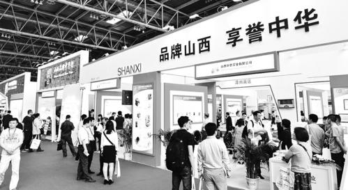 2018山西品牌中华行（北京站）活动启动