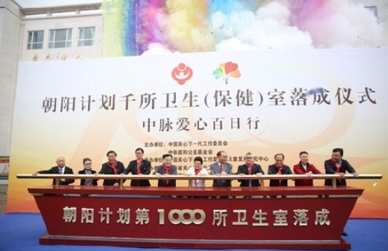 周希俭：从企业家到慈善家 ，要做就要做的值得