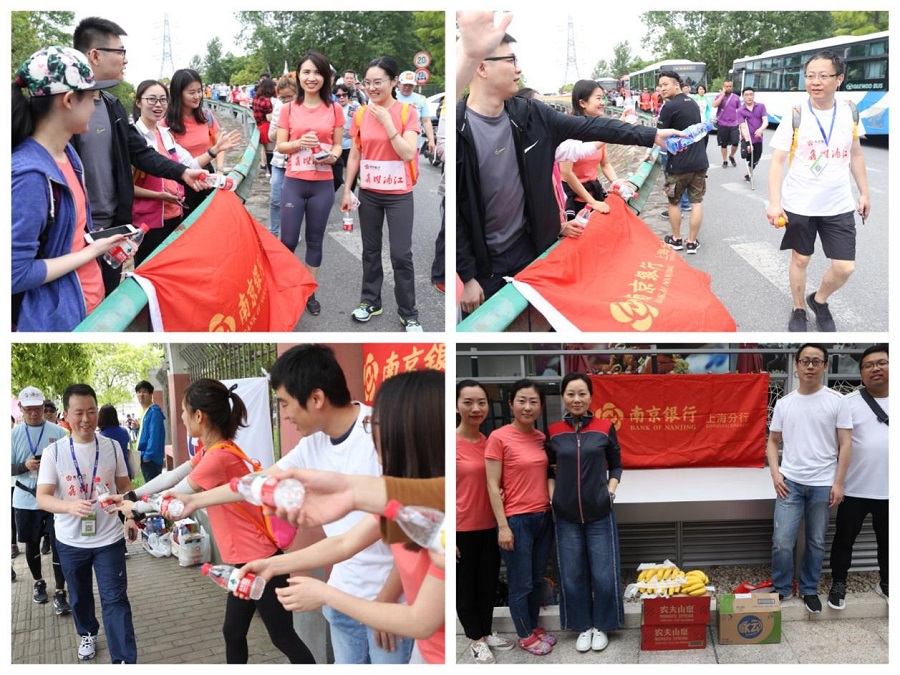 南京银行人携手同行为爱暴走50km
