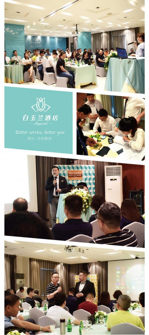 白玉兰酒店携“灵动空间”惊艳亮相第五届HFE展会