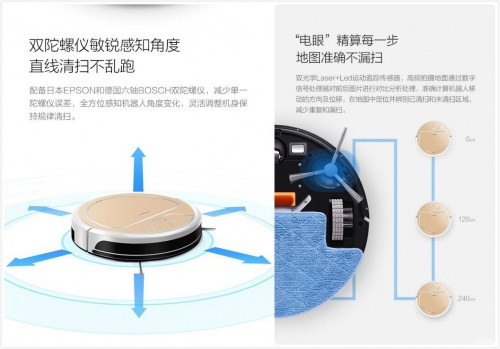 扫地机器人哪个牌子好？电控水箱+记忆导航完美配合
