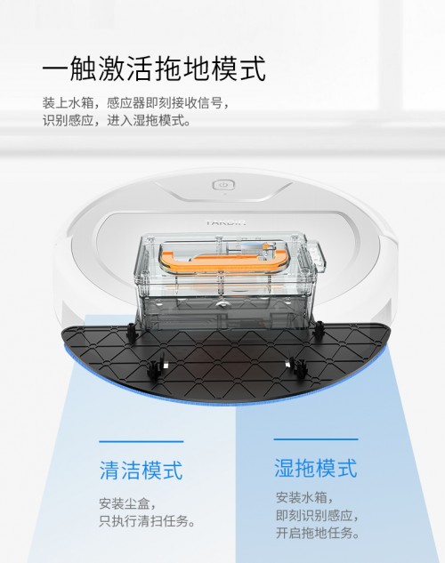 扫地机器人哪个牌子好？电控水箱+记忆导航完美配合