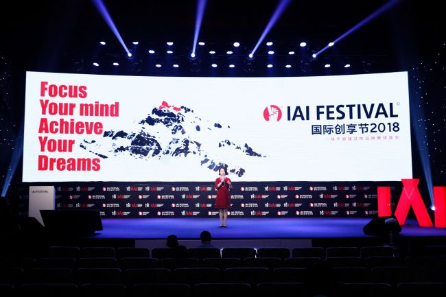 四季沐歌斩获2018IAI国际广告大奖 演绎品牌营销新典范