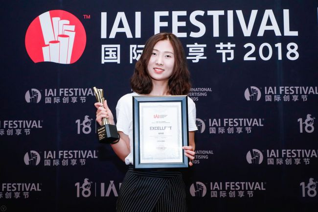 四季沐歌斩获2018IAI国际广告大奖 演绎品牌营销新典范
