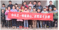 百业竞善，你我贷5年公益行