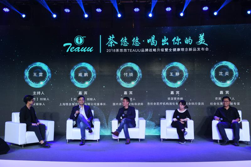 中国旅游新闻网：[茶悠悠] TEAUU 2018品牌战略发布会成功举办