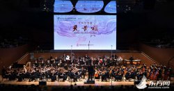 注入新活力擦亮老品牌 第35届上海之春国际音乐节闭幕