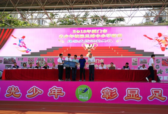 青少年校园足球“如日中天” 慈福公益助力足球联赛