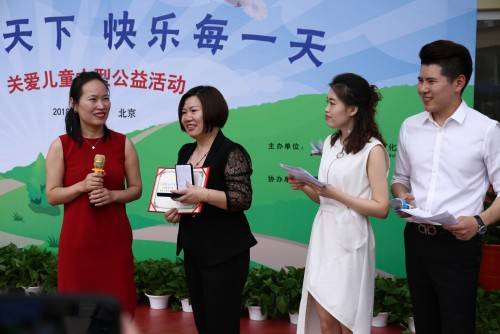 绿色公益基金在京举办关爱儿童公益活动