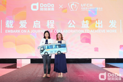 DaDa(哒哒英语)跨界公益 与和睦家医疗携手做“有效公益”