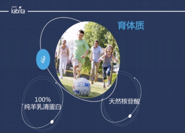 羊奶粉品牌佳贝艾特 奶源优质赢得好口碑