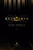 苏州星光耀广场启动全球招商 引入200+知名品牌