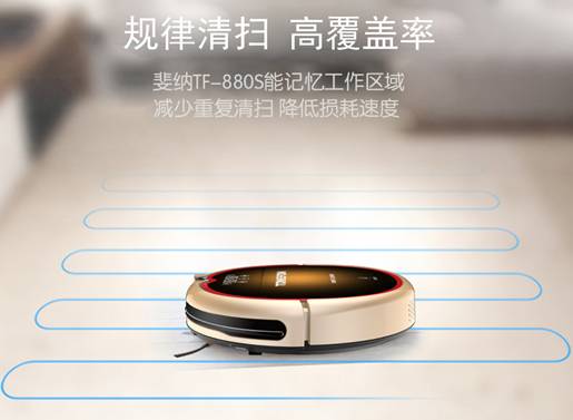 智能扫地机器人哪个牌子好？让妈妈清洁无需动手