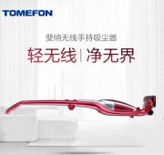 无线吸尘器哪个牌子好？国际品牌优势明显实力强大