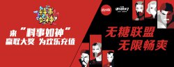520的前一天，两个戏精品牌要喂你喝“花椒味的可乐”
