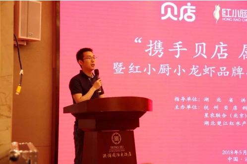 “网红小龙虾”破局千亿产业，红小厨品牌战略合作签约达成