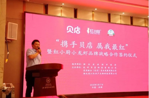 “网红小龙虾”破局千亿产业，红小厨品牌战略合作签约达成