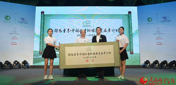 上汽通用发起“绿动未来”环保公益平台推出系列儿童剧