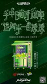 今年流行放飞?网易游戏找来这11大品牌把520玩坏了