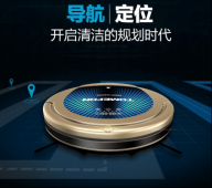 智能扫地机器人哪个牌子好 值得推荐的优质性能款