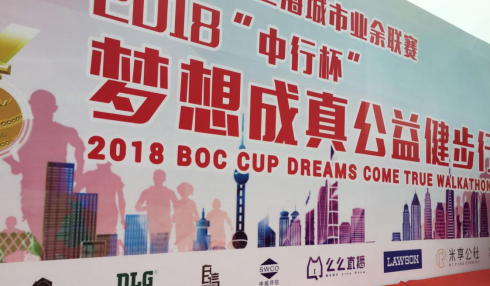 公益健步行，么么直播的每一步都是爱心