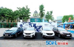 东风标致品牌狮粉体验营成都站：1500名狮粉齐聚狂欢