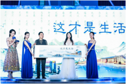 倡导地产行业美学复兴 张芷溪成红星地产品牌大使