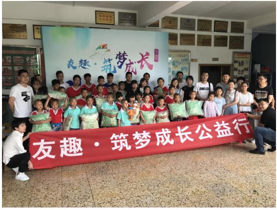 筑梦安居 情暖东周 友趣·筑梦成长公益行我们在路上！